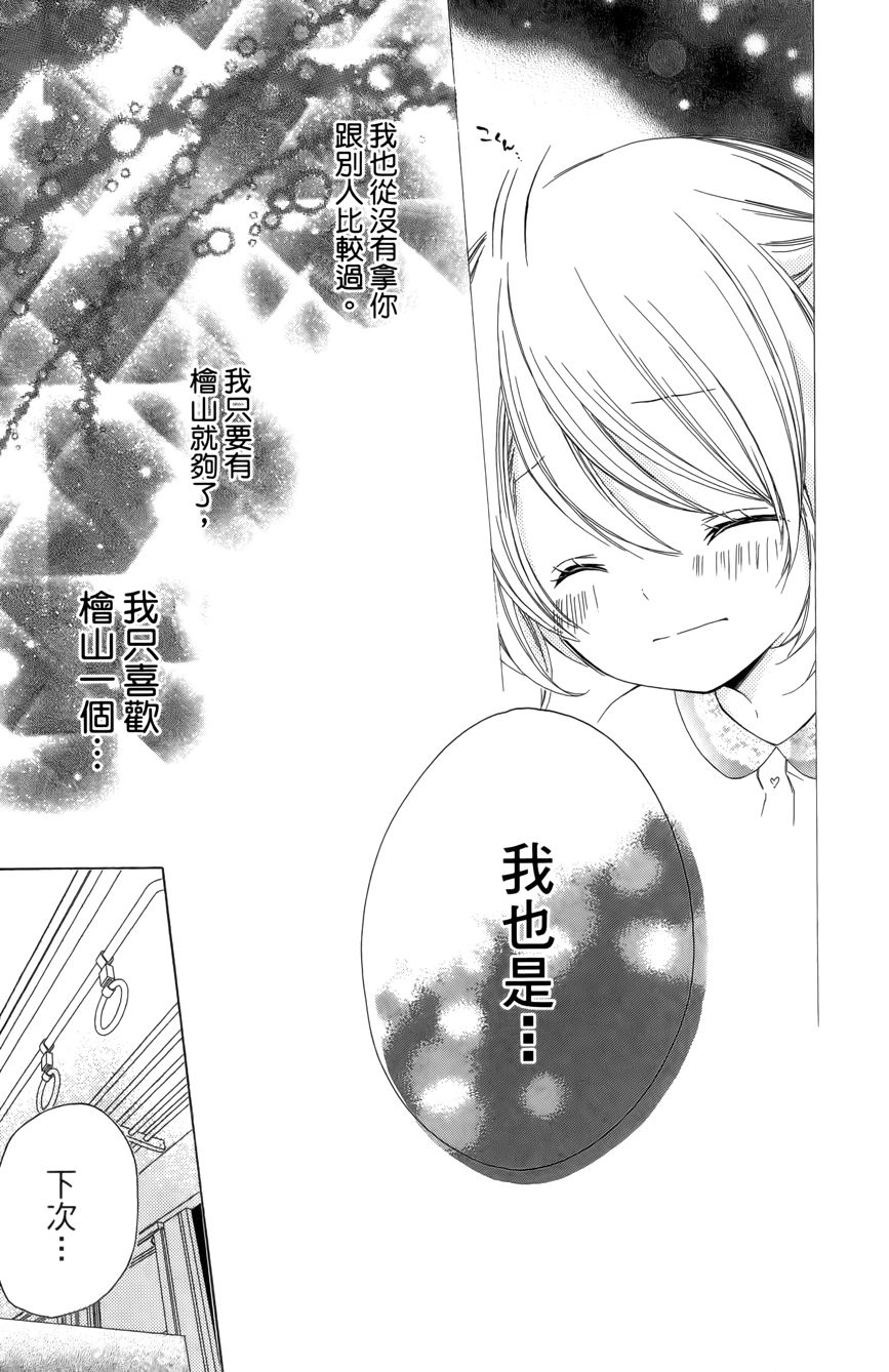 12岁韩漫全集-第03卷无删减无遮挡章节图片 