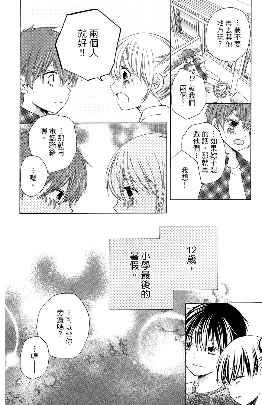 12岁韩漫全集-第03卷无删减无遮挡章节图片 