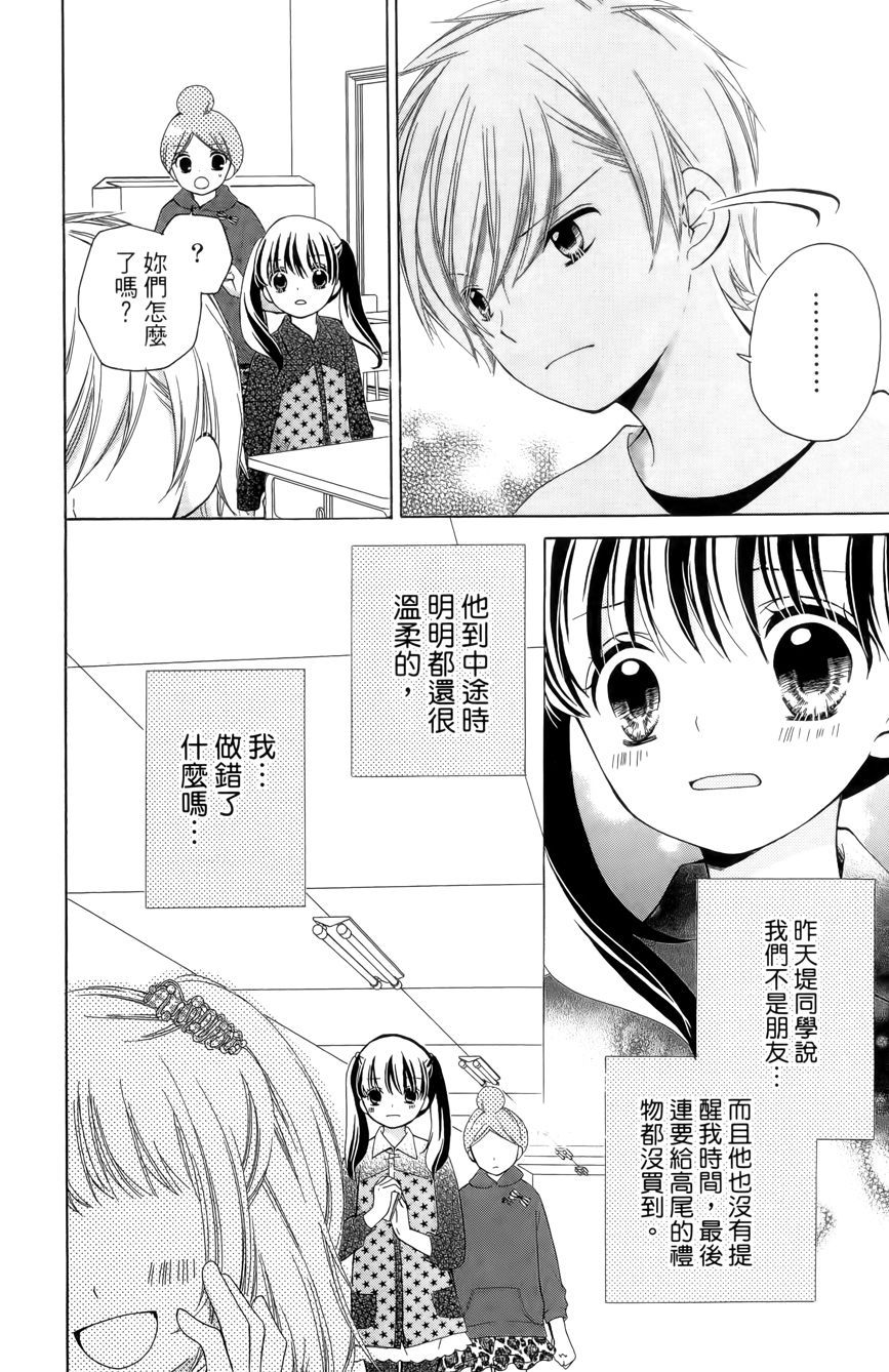 12岁韩漫全集-第03卷无删减无遮挡章节图片 