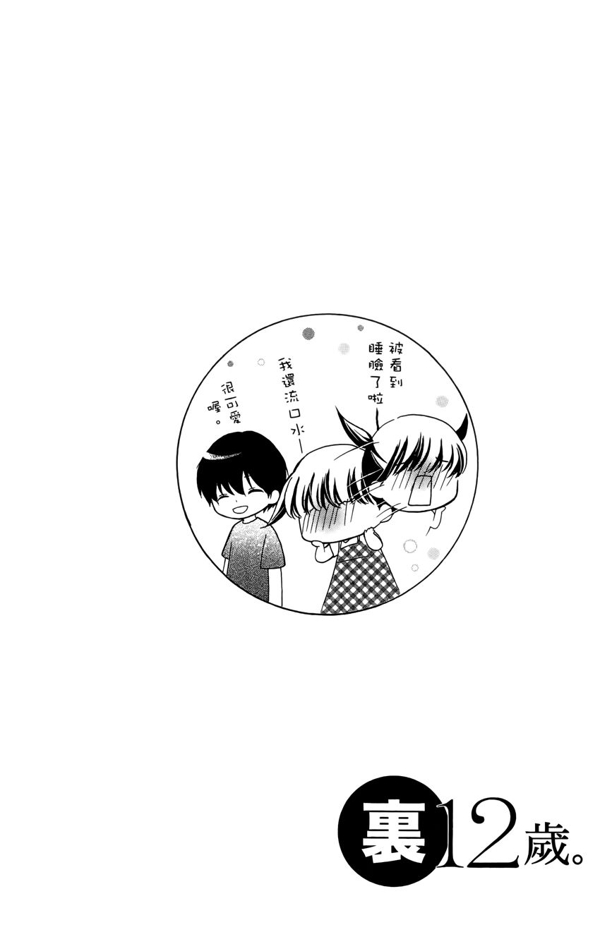 12岁韩漫全集-第03卷无删减无遮挡章节图片 