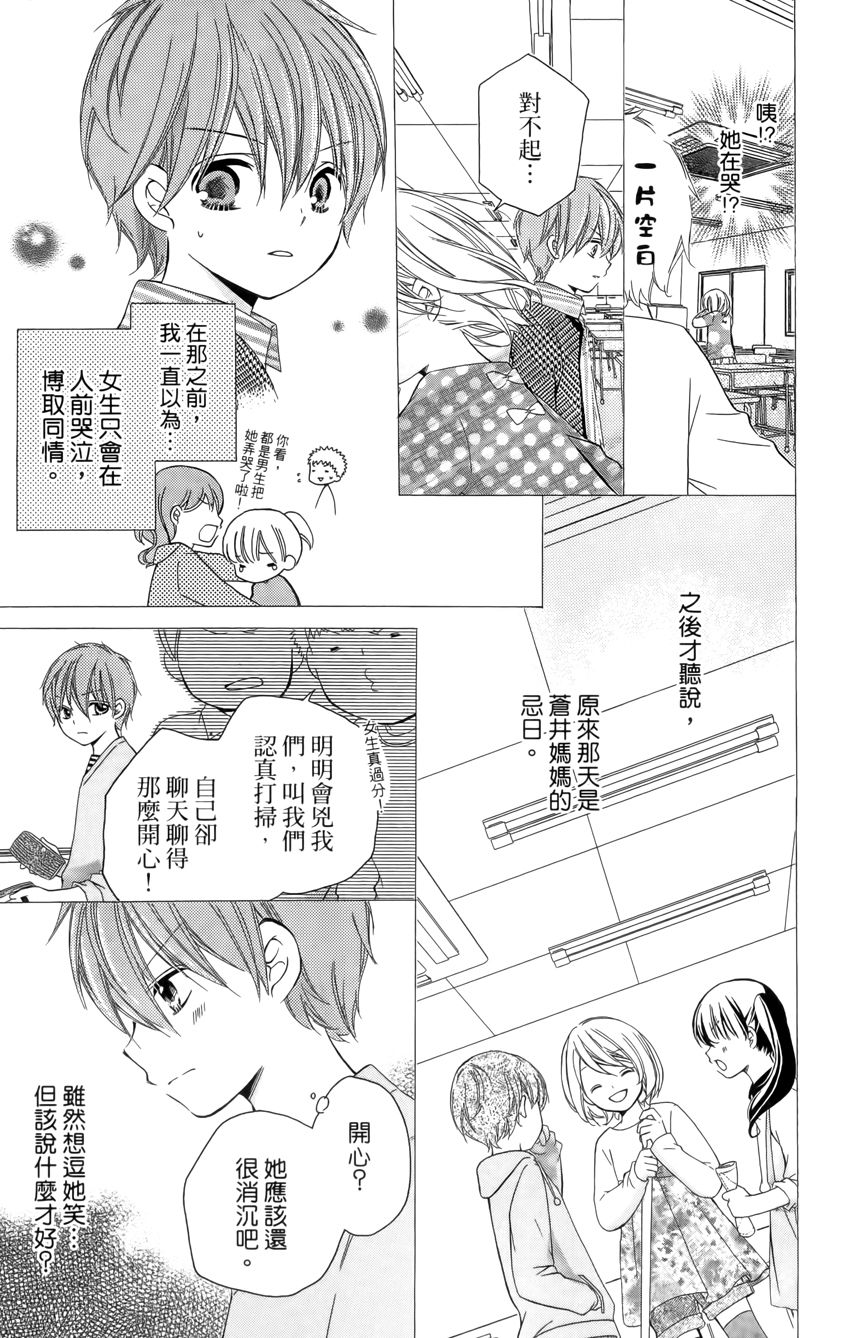 12岁韩漫全集-第03卷无删减无遮挡章节图片 