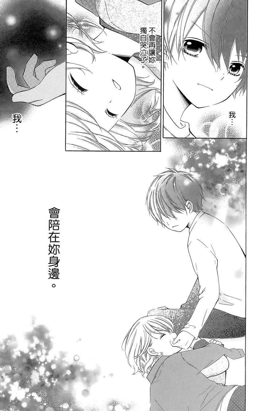 12岁韩漫全集-第03卷无删减无遮挡章节图片 