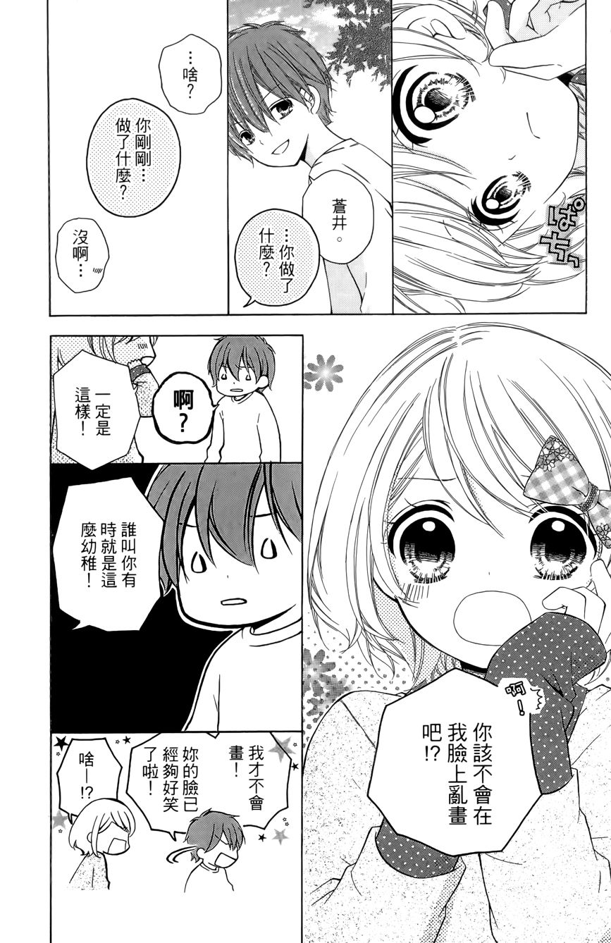 12岁韩漫全集-第03卷无删减无遮挡章节图片 