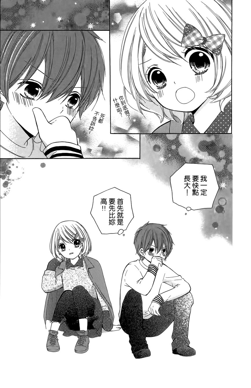 12岁韩漫全集-第03卷无删减无遮挡章节图片 