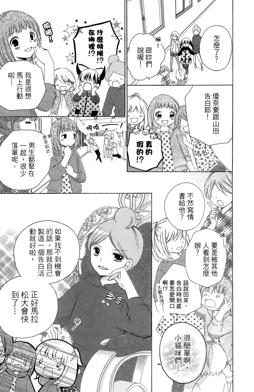 12岁韩漫全集-第03卷无删减无遮挡章节图片 