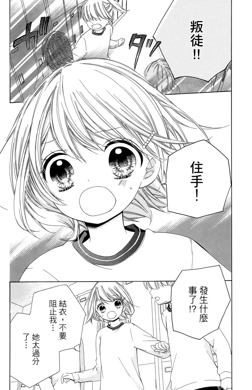 12岁韩漫全集-第03卷无删减无遮挡章节图片 