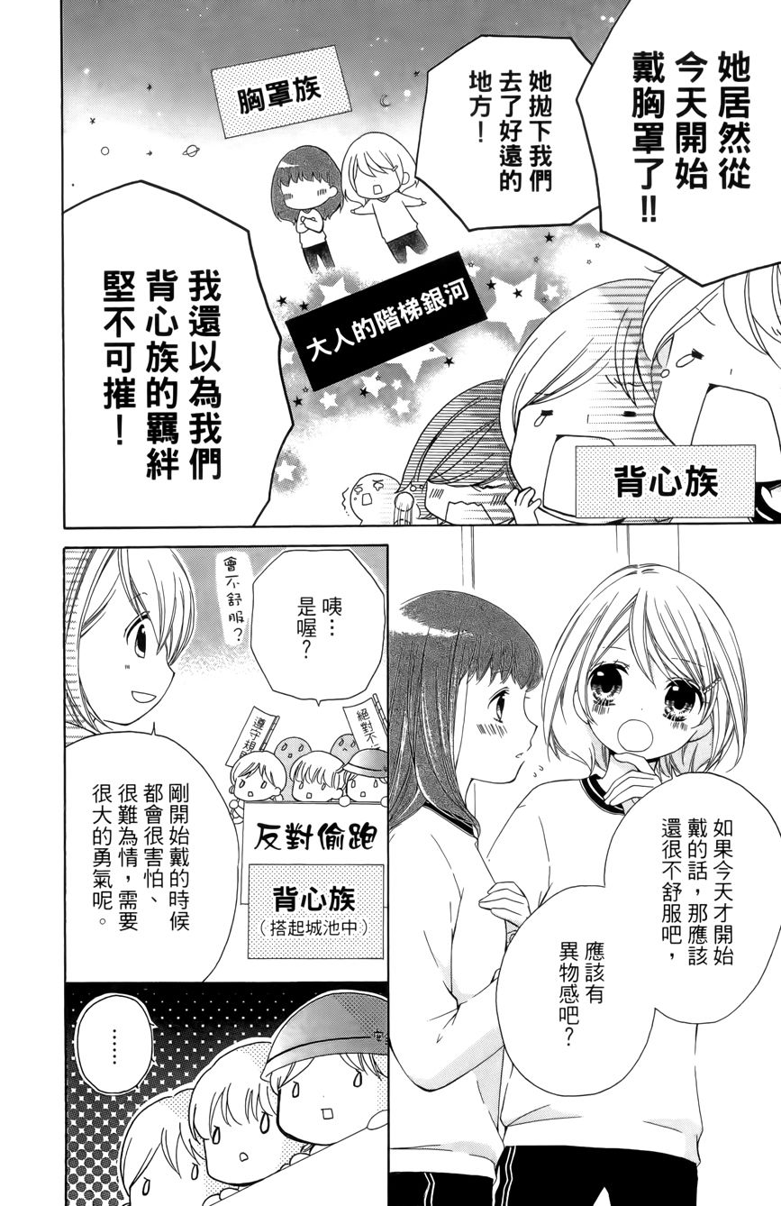 12岁韩漫全集-第03卷无删减无遮挡章节图片 
