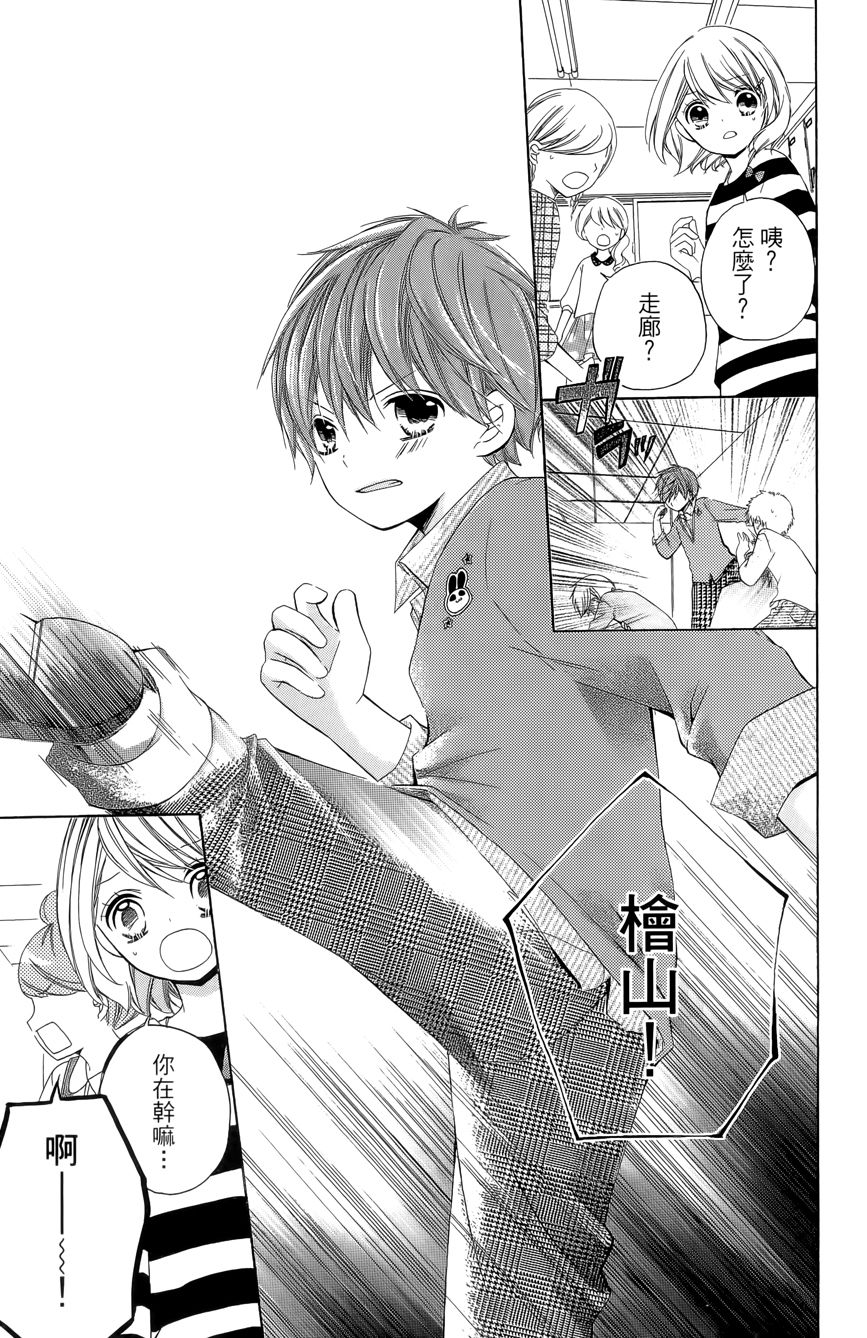 12岁韩漫全集-第03卷无删减无遮挡章节图片 