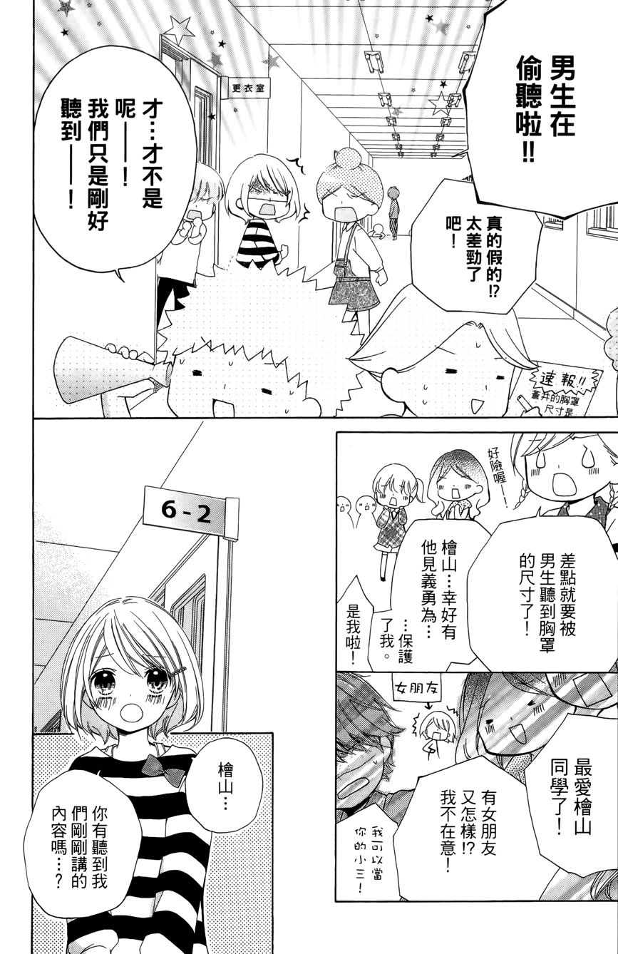 12岁韩漫全集-第03卷无删减无遮挡章节图片 