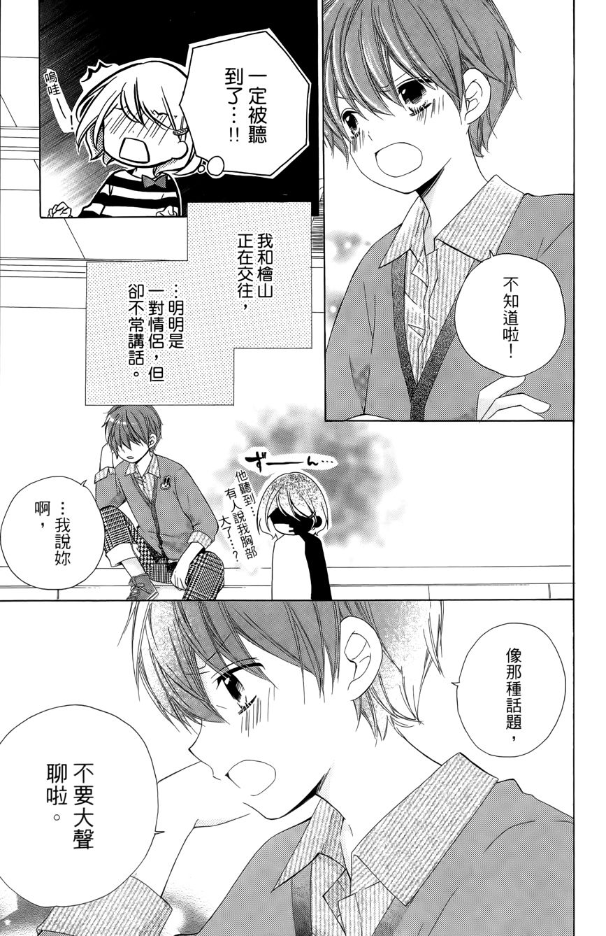 12岁韩漫全集-第03卷无删减无遮挡章节图片 