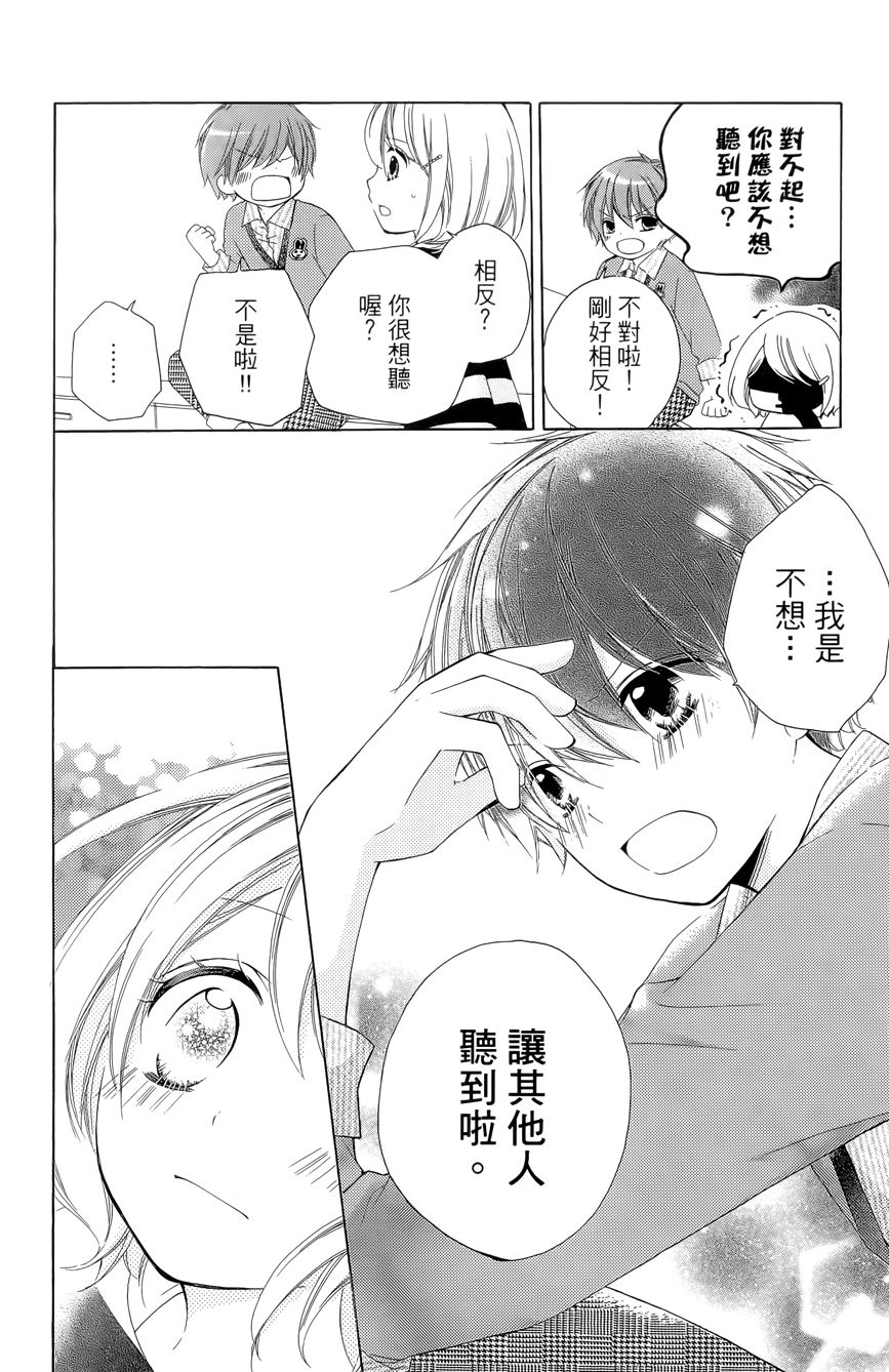 12岁韩漫全集-第03卷无删减无遮挡章节图片 