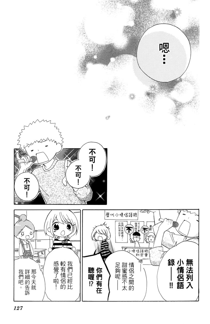 12岁韩漫全集-第03卷无删减无遮挡章节图片 