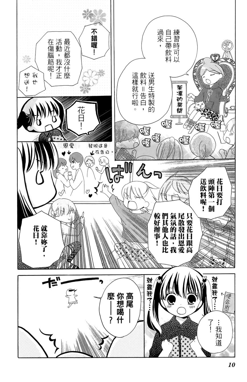 12岁韩漫全集-第03卷无删减无遮挡章节图片 
