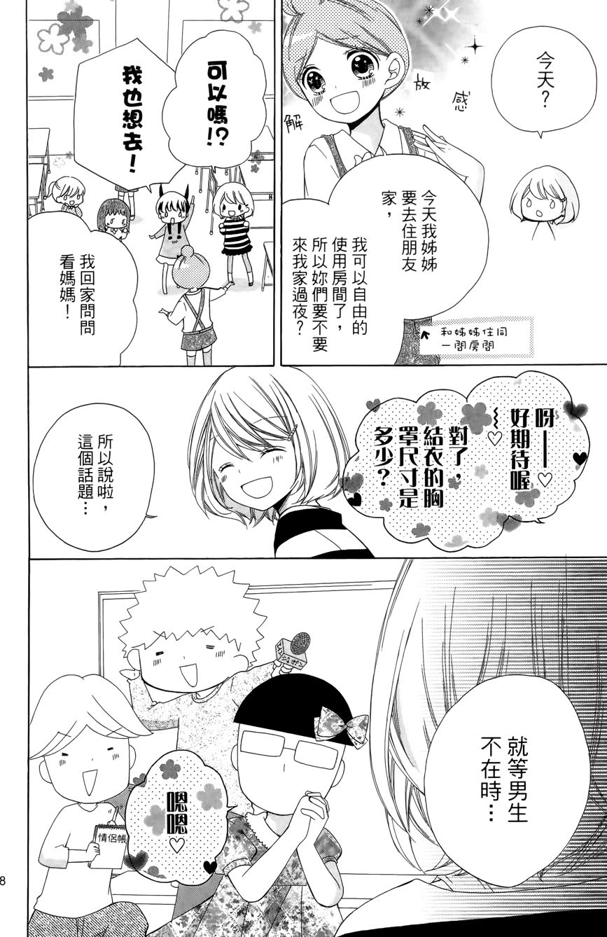 12岁韩漫全集-第03卷无删减无遮挡章节图片 