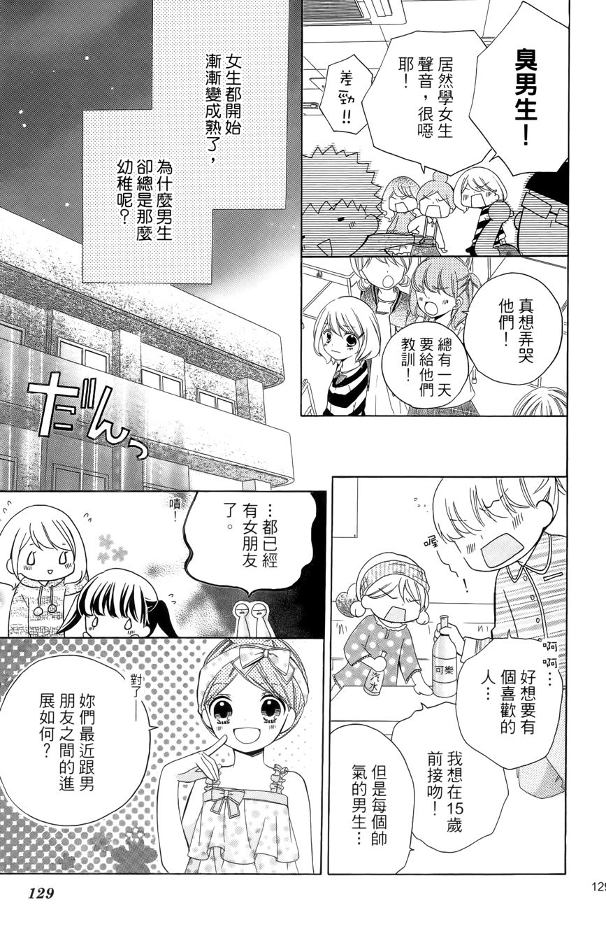 12岁韩漫全集-第03卷无删减无遮挡章节图片 
