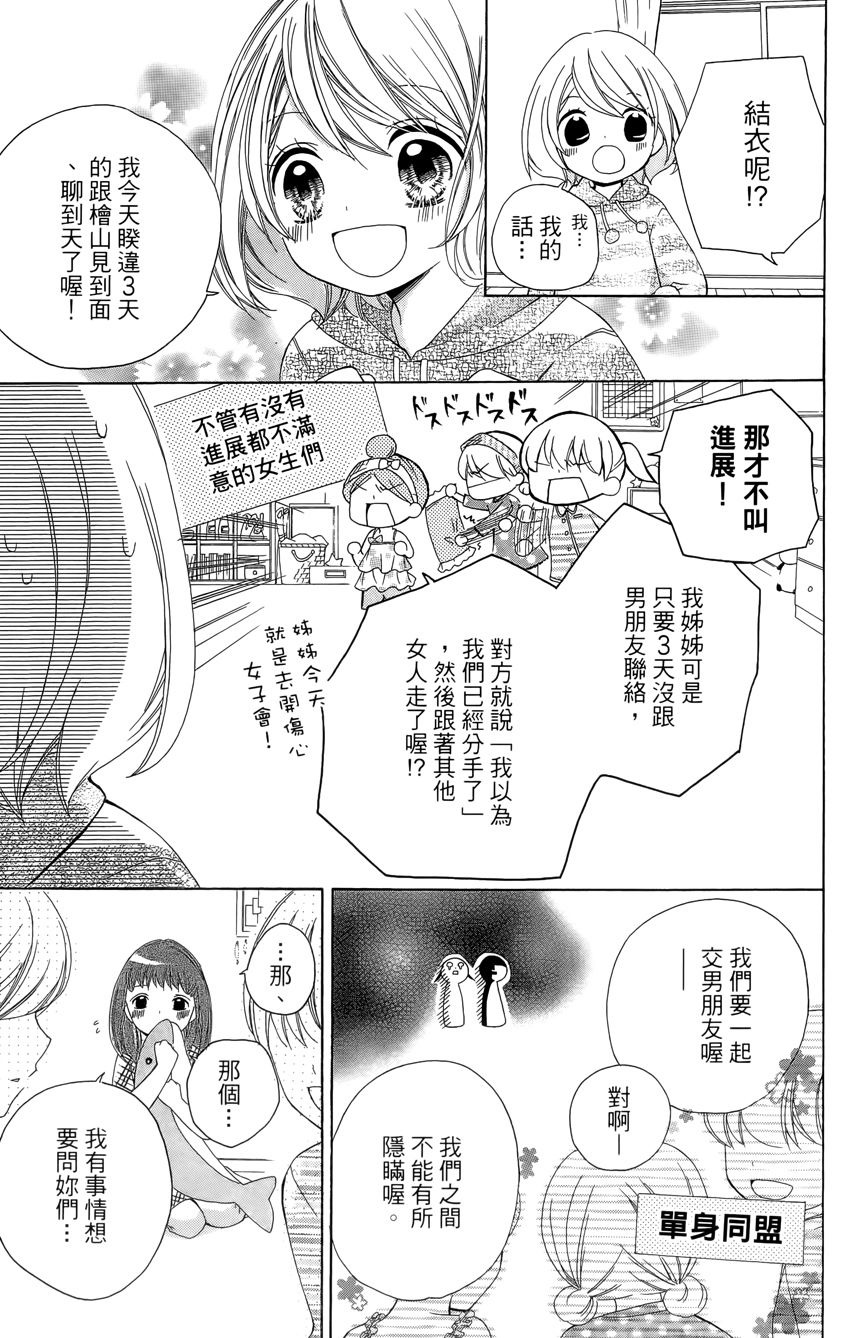 12岁韩漫全集-第03卷无删减无遮挡章节图片 