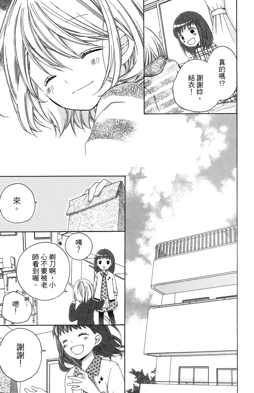 12岁韩漫全集-第03卷无删减无遮挡章节图片 