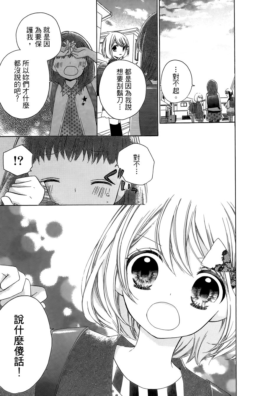 12岁韩漫全集-第03卷无删减无遮挡章节图片 