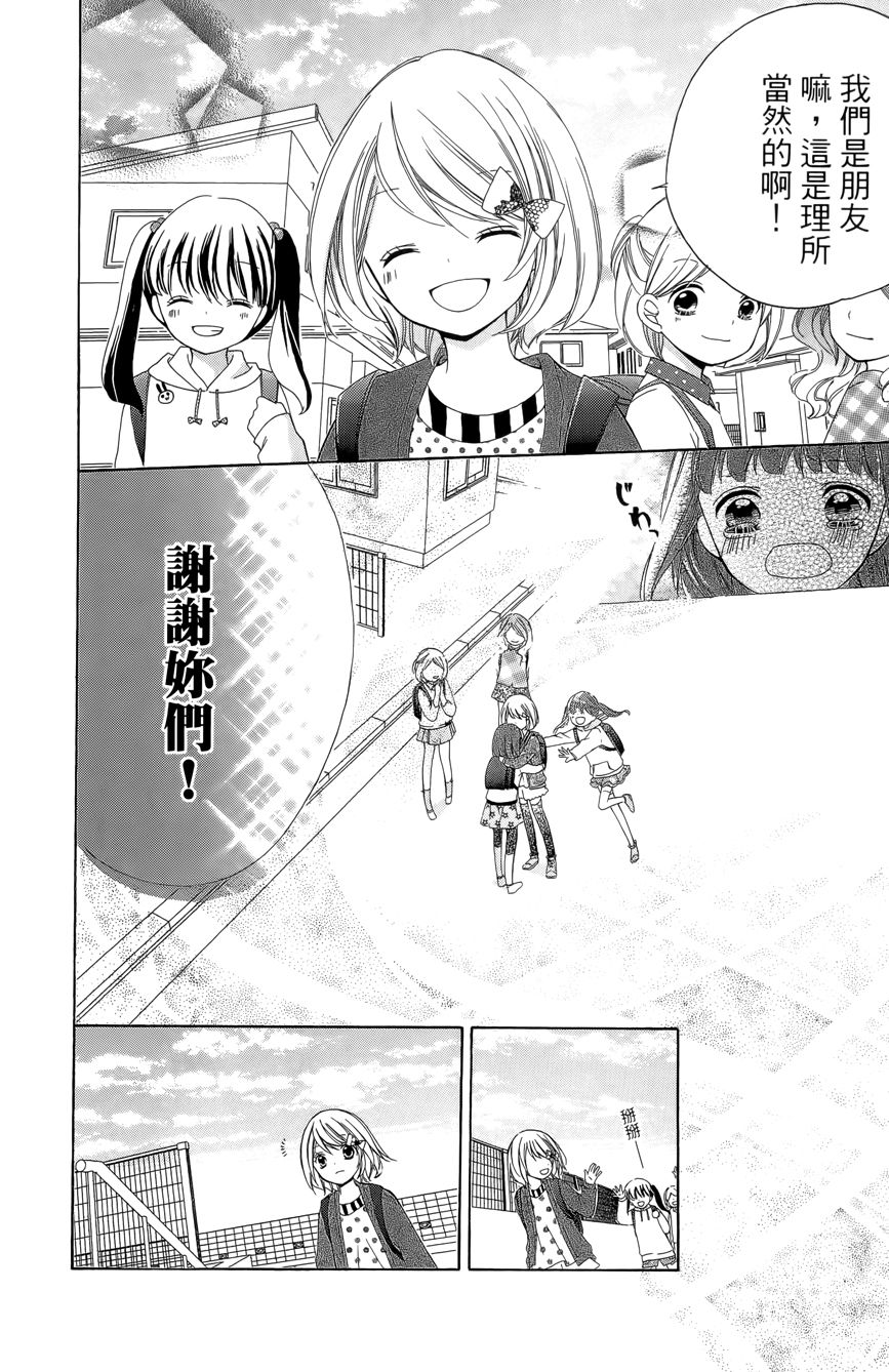 12岁韩漫全集-第03卷无删减无遮挡章节图片 
