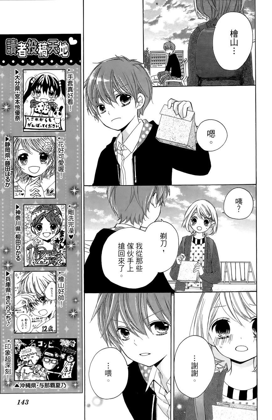 12岁韩漫全集-第03卷无删减无遮挡章节图片 