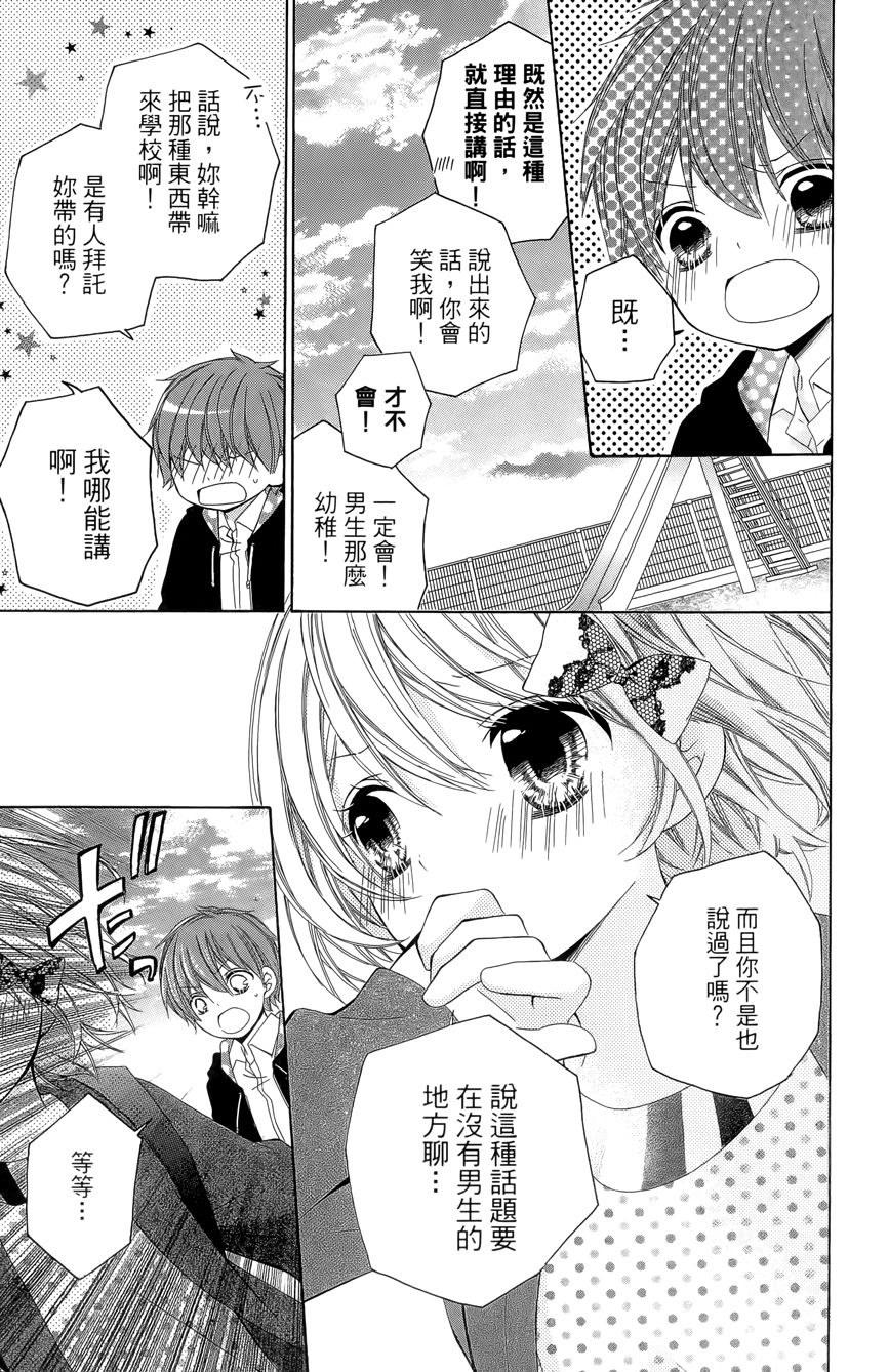 12岁韩漫全集-第03卷无删减无遮挡章节图片 