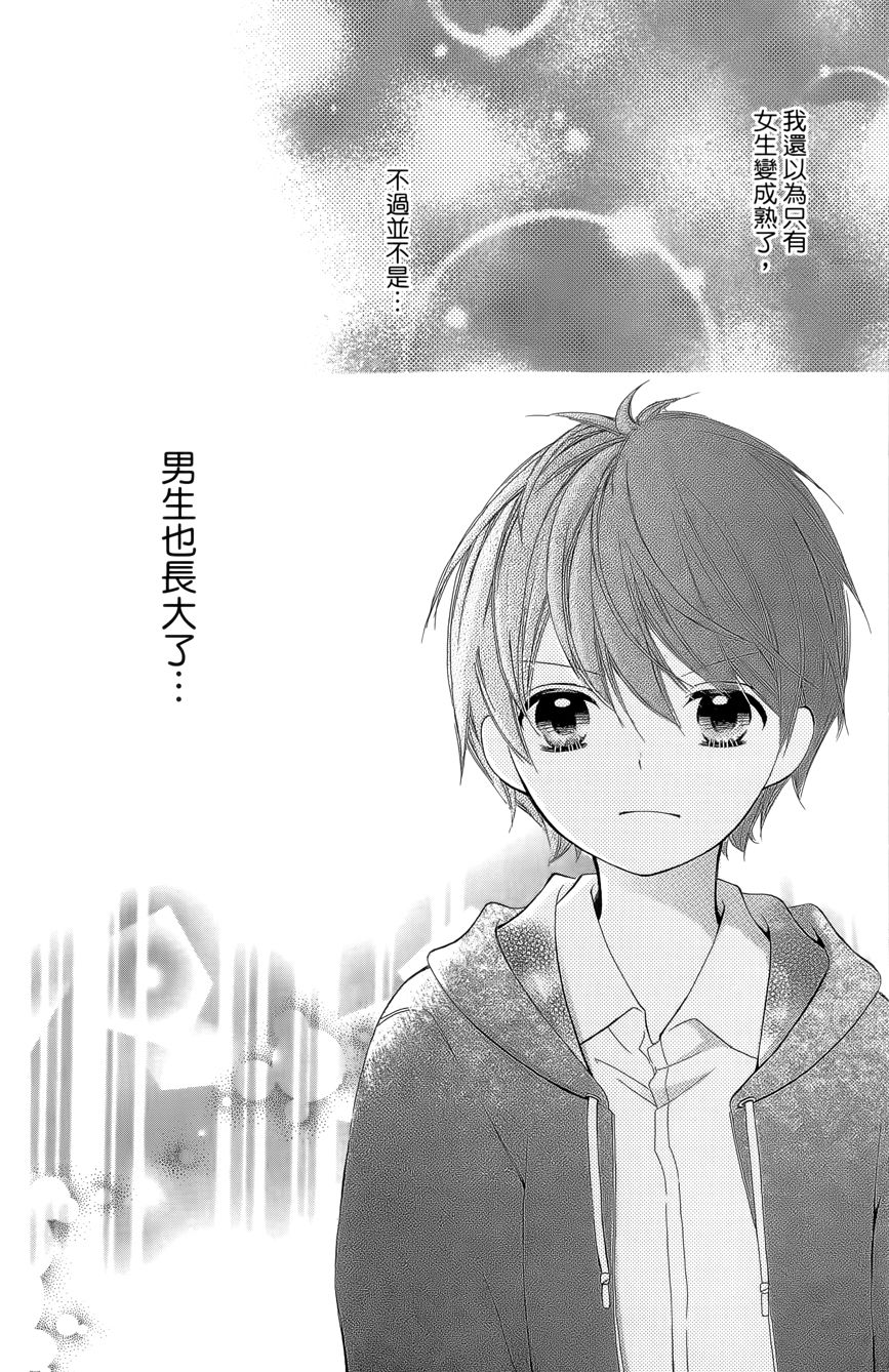 12岁韩漫全集-第03卷无删减无遮挡章节图片 