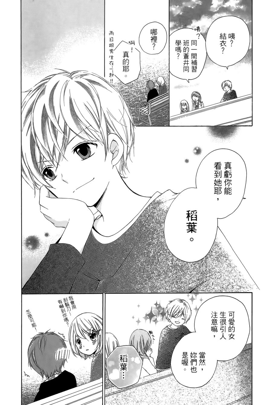 12岁韩漫全集-第03卷无删减无遮挡章节图片 