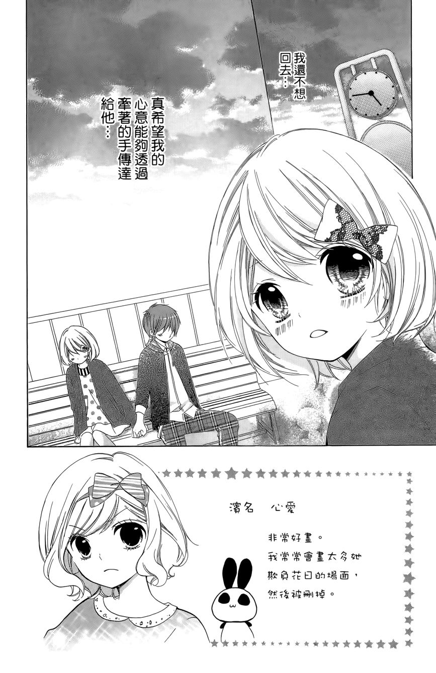 12岁韩漫全集-第03卷无删减无遮挡章节图片 