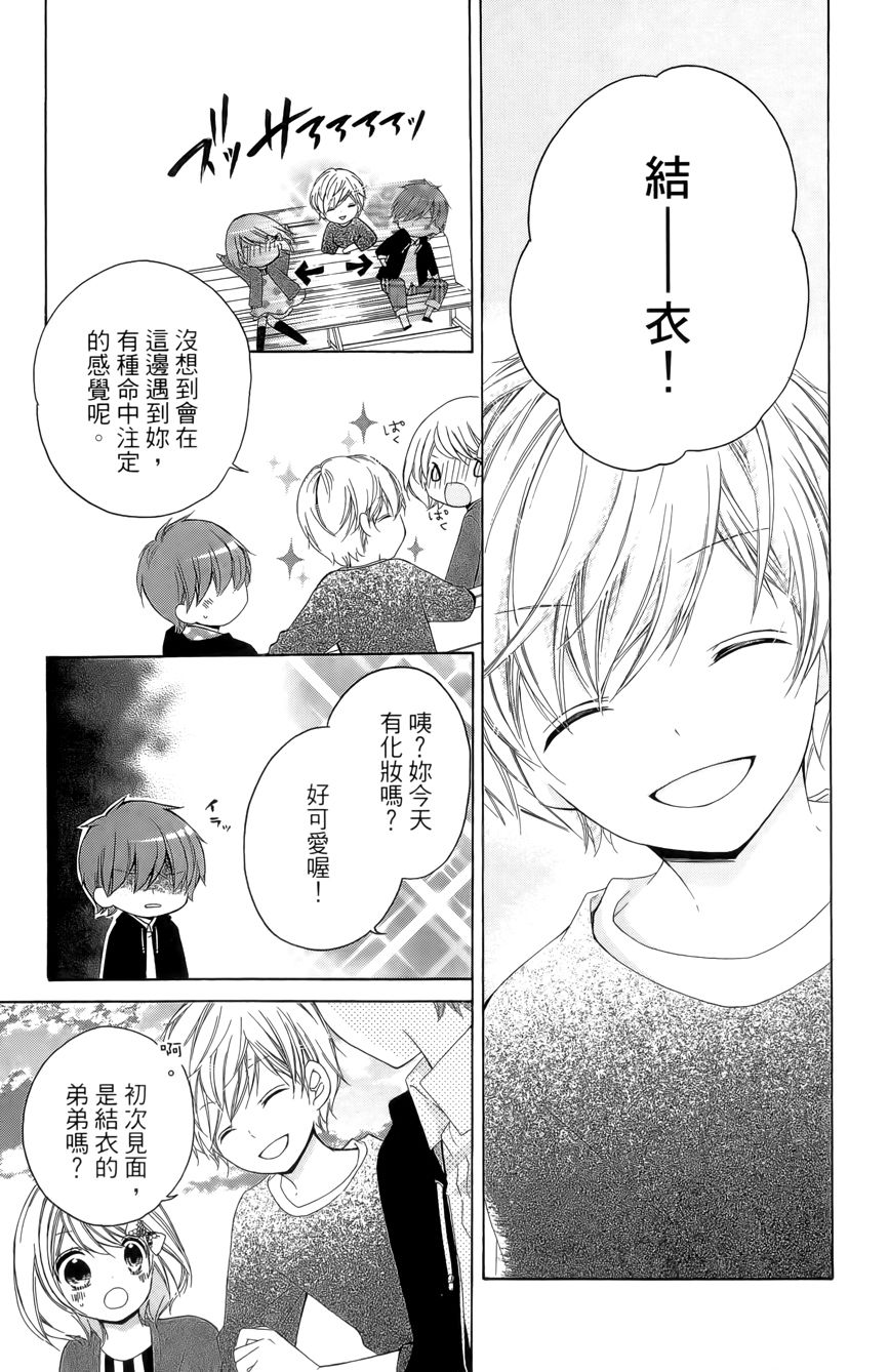 12岁韩漫全集-第03卷无删减无遮挡章节图片 