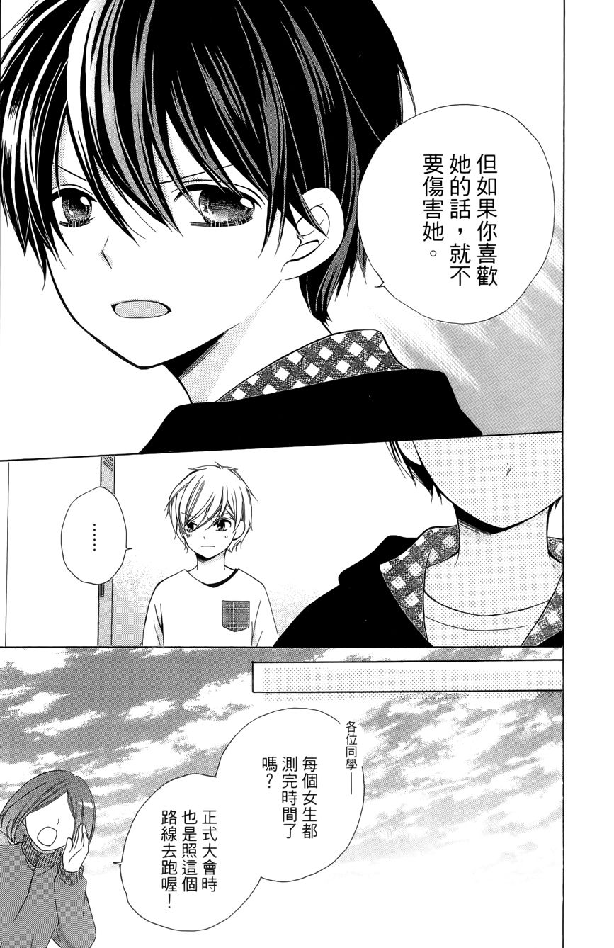 12岁韩漫全集-第03卷无删减无遮挡章节图片 