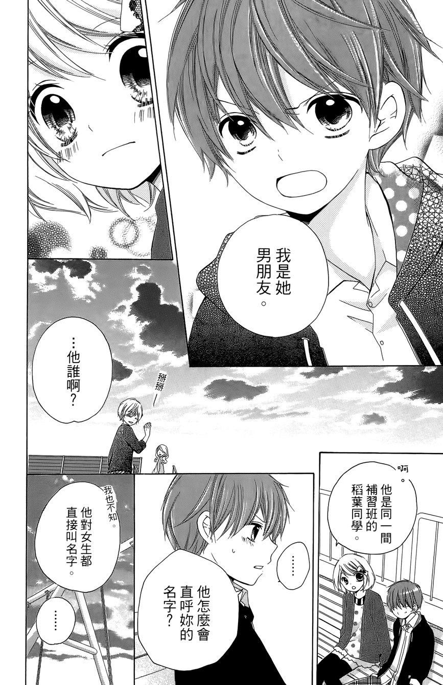 12岁韩漫全集-第03卷无删减无遮挡章节图片 
