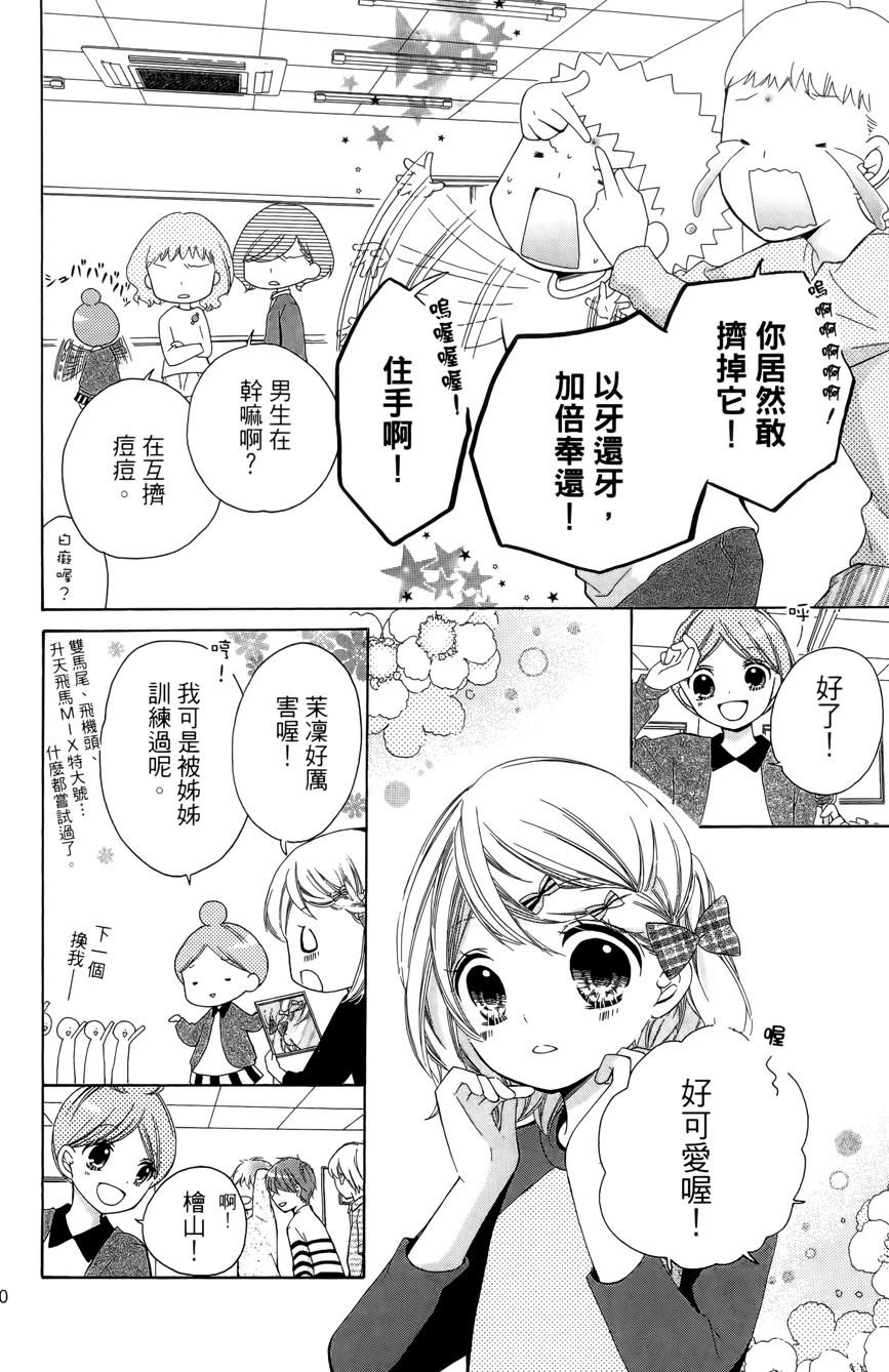 12岁韩漫全集-第03卷无删减无遮挡章节图片 