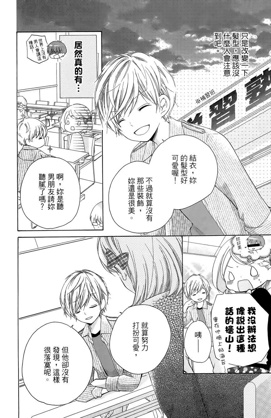 12岁韩漫全集-第03卷无删减无遮挡章节图片 