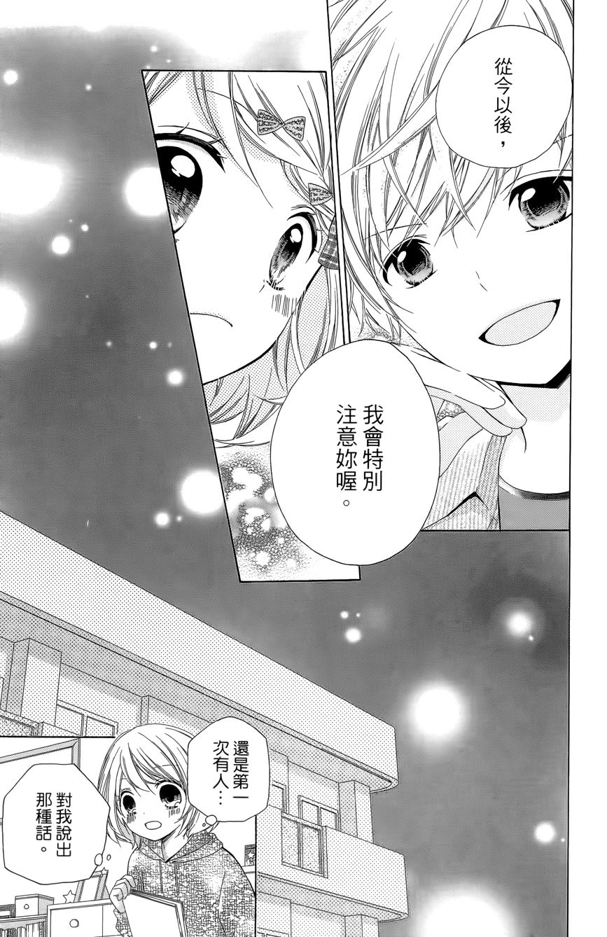 12岁韩漫全集-第03卷无删减无遮挡章节图片 