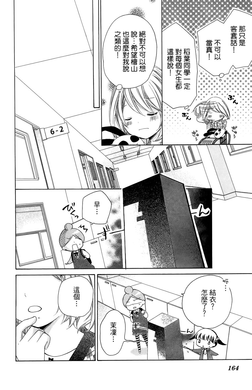 12岁韩漫全集-第03卷无删减无遮挡章节图片 