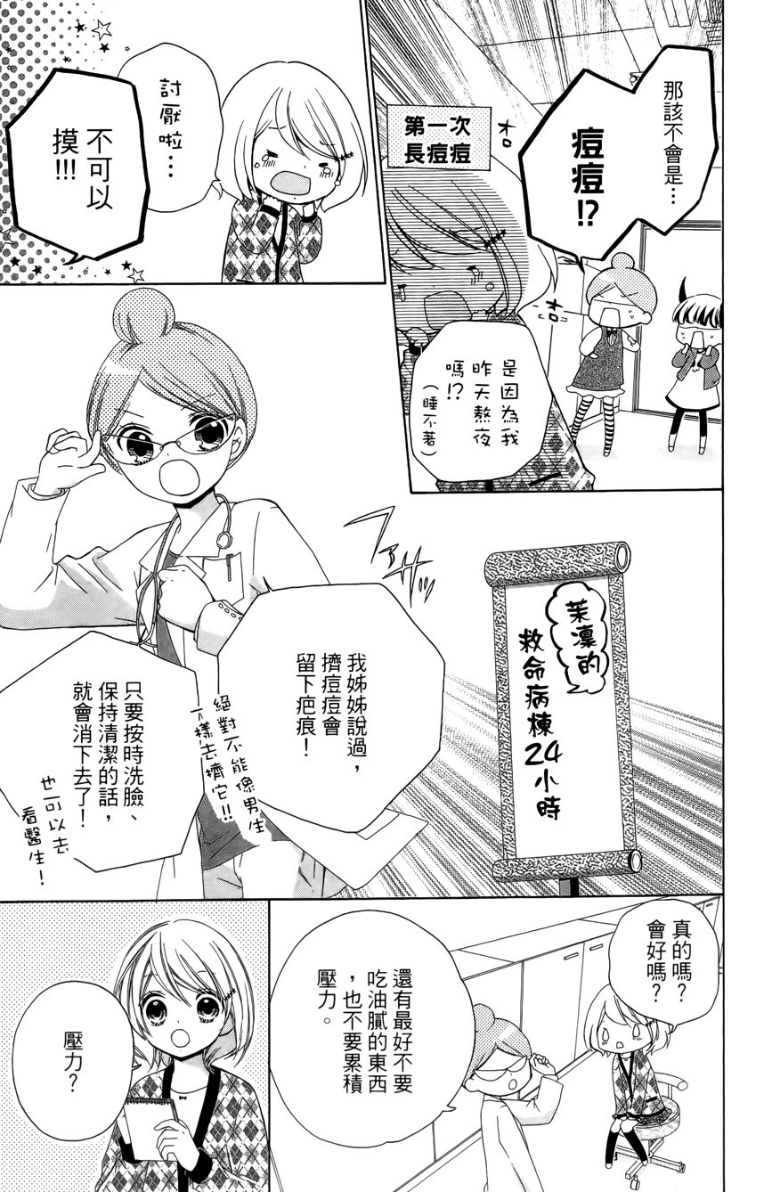 12岁韩漫全集-第03卷无删减无遮挡章节图片 