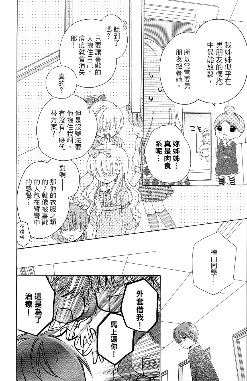 12岁韩漫全集-第03卷无删减无遮挡章节图片 