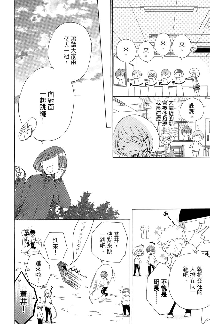 12岁韩漫全集-第03卷无删减无遮挡章节图片 