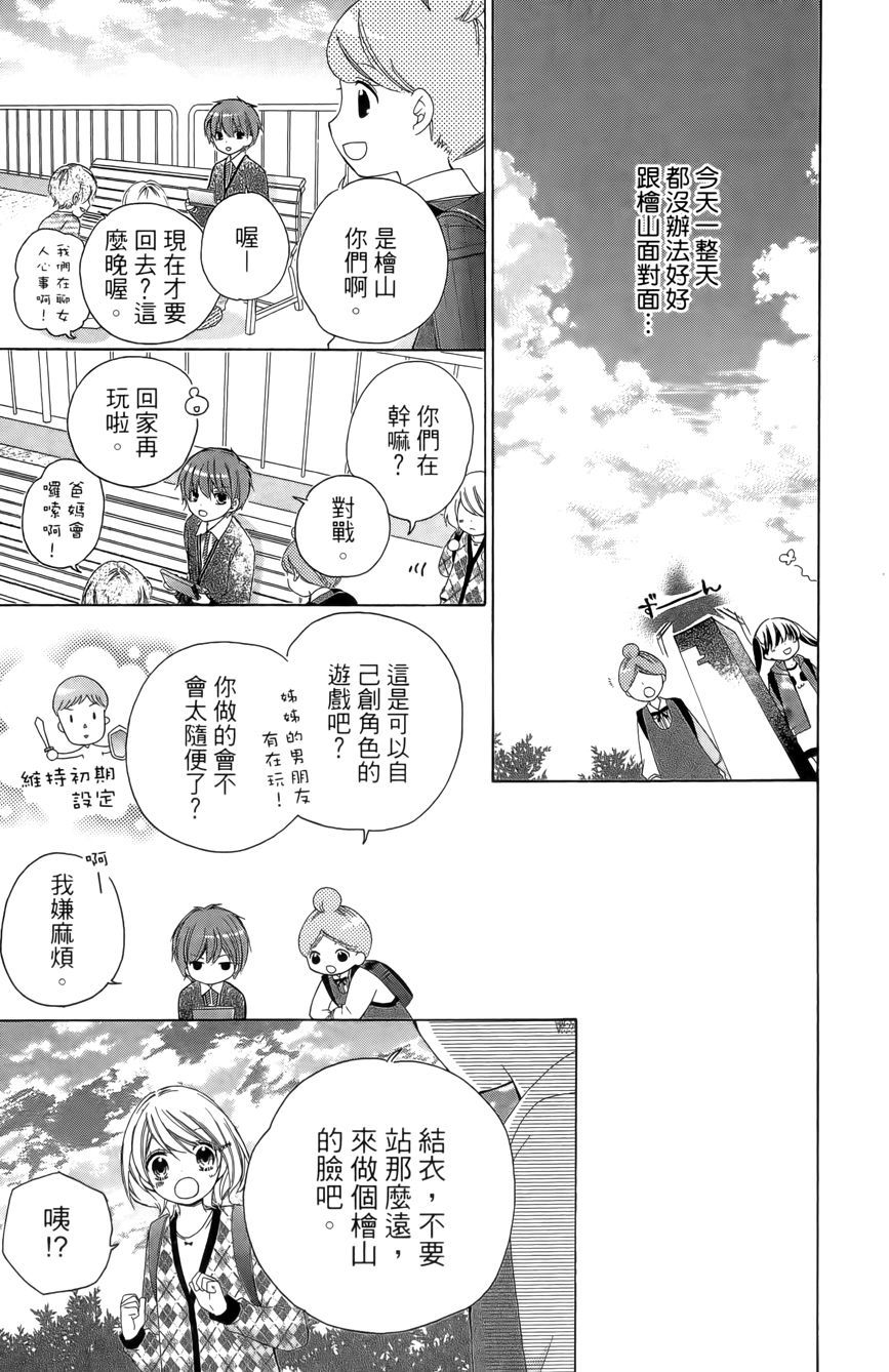 12岁韩漫全集-第03卷无删减无遮挡章节图片 
