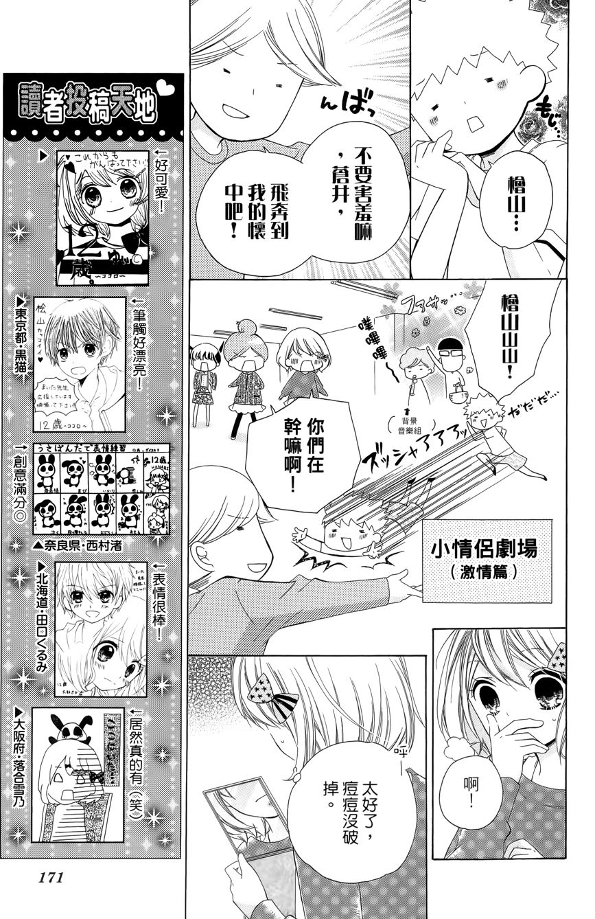 12岁韩漫全集-第03卷无删减无遮挡章节图片 