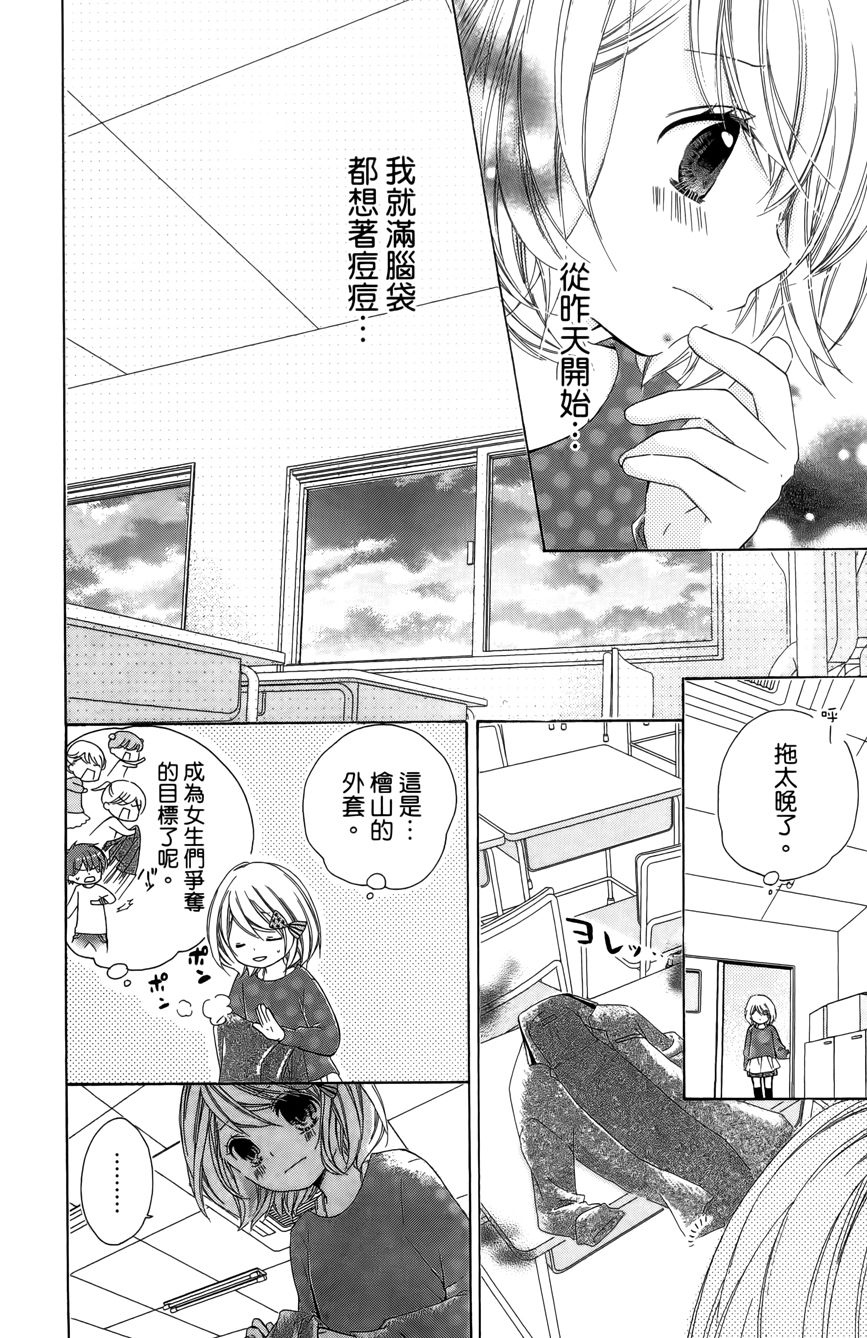 12岁韩漫全集-第03卷无删减无遮挡章节图片 