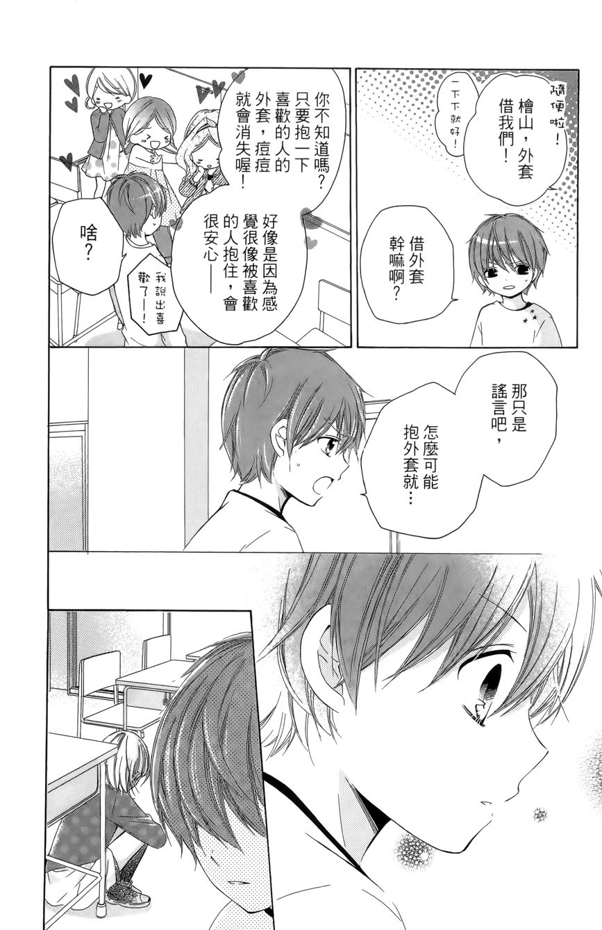 12岁韩漫全集-第03卷无删减无遮挡章节图片 