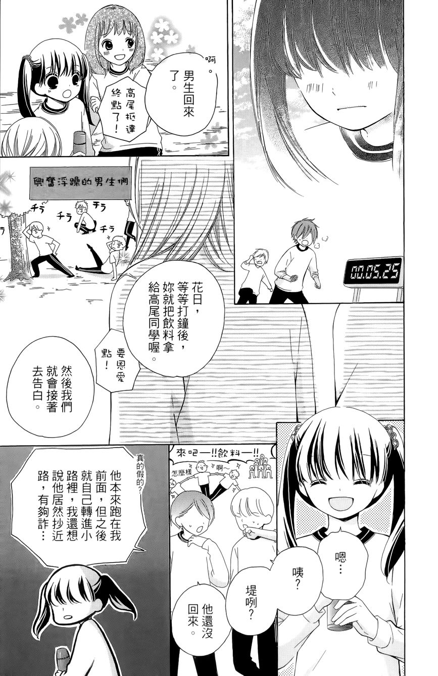 12岁韩漫全集-第03卷无删减无遮挡章节图片 