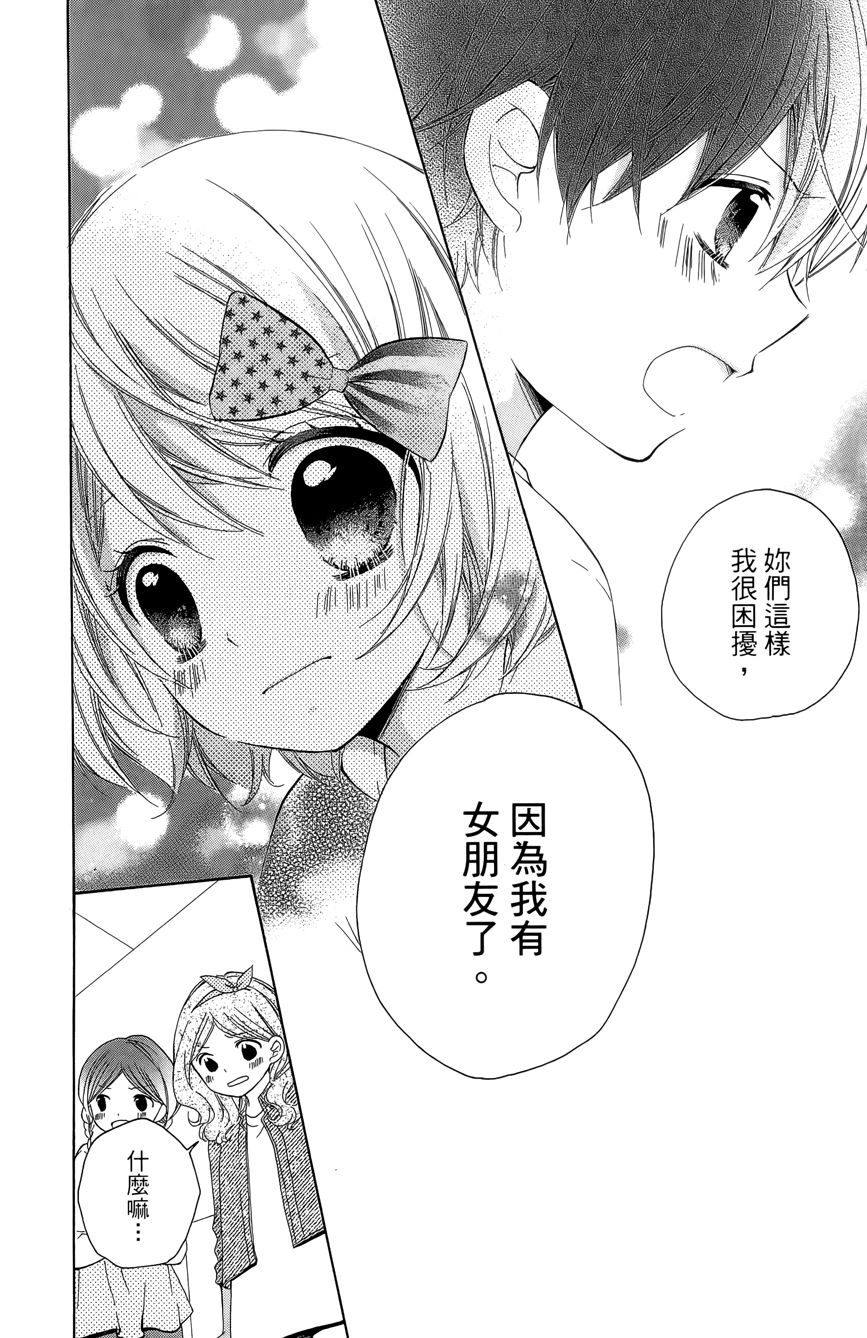 12岁韩漫全集-第03卷无删减无遮挡章节图片 