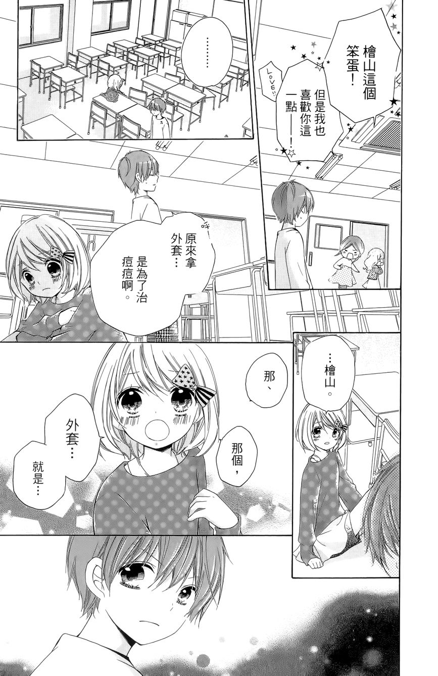 12岁韩漫全集-第03卷无删减无遮挡章节图片 