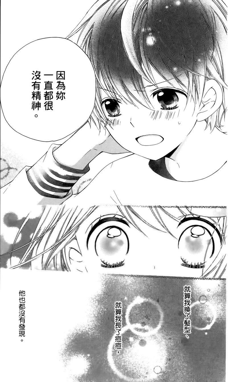 12岁韩漫全集-第03卷无删减无遮挡章节图片 