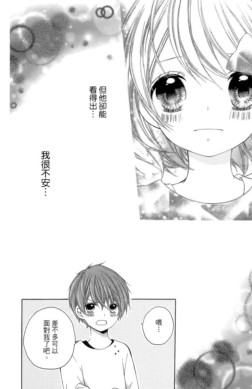 12岁韩漫全集-第03卷无删减无遮挡章节图片 