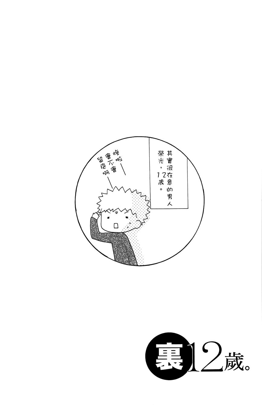 12岁韩漫全集-第03卷无删减无遮挡章节图片 