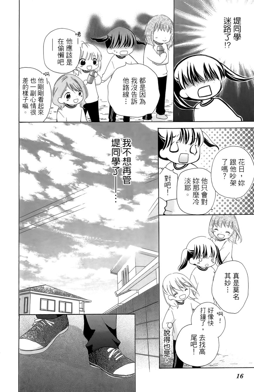 12岁韩漫全集-第03卷无删减无遮挡章节图片 