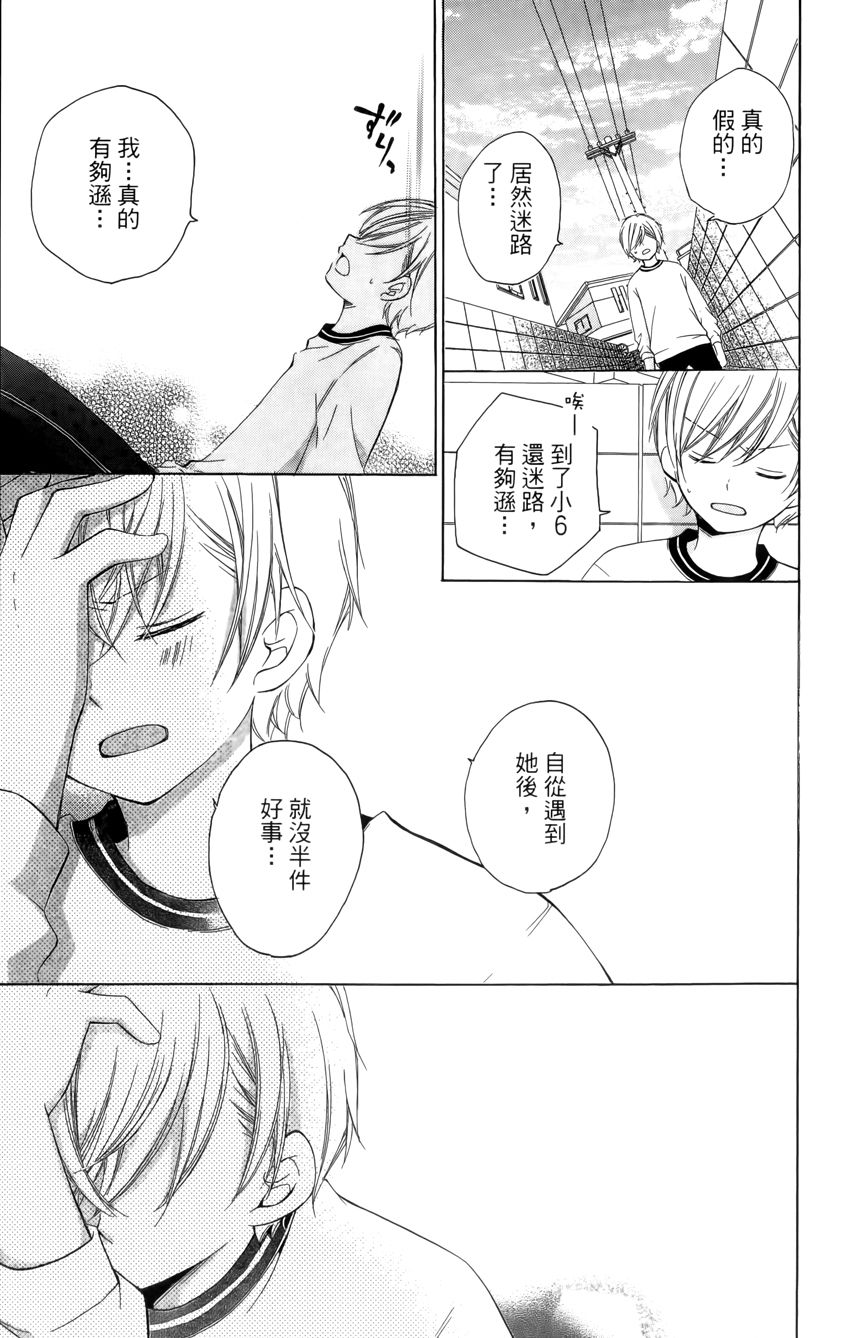 12岁韩漫全集-第03卷无删减无遮挡章节图片 